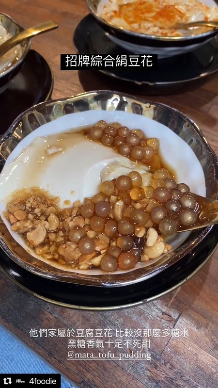 MATA Tofu Pudding: photo