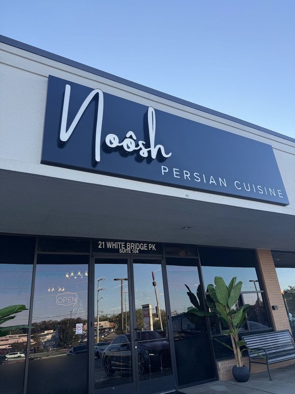 Noosh Persian Cuisine: photo