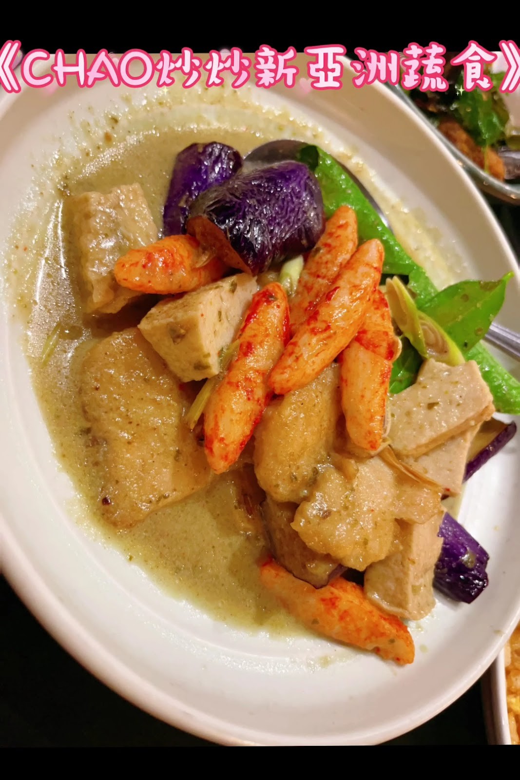 CHAO: food & drinks