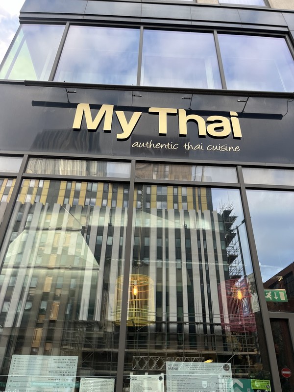 My Thai: photo 4