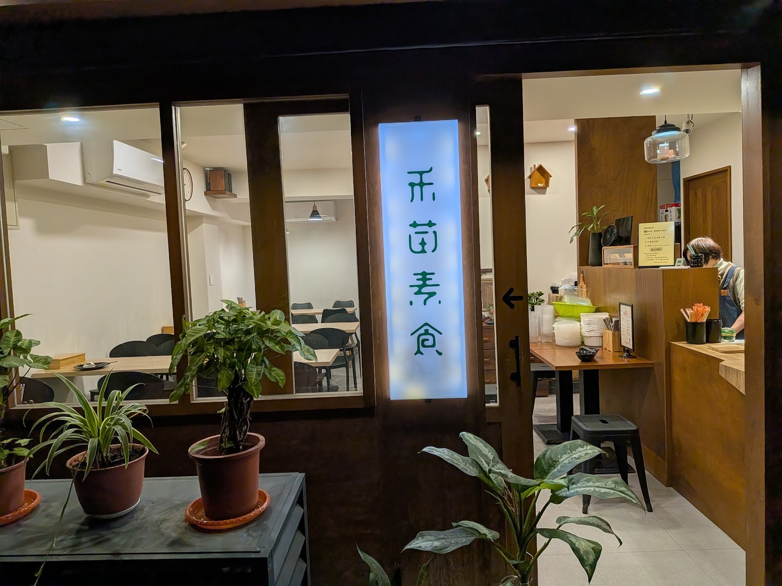 Vegetarian Seeds 禾苗素食: the place