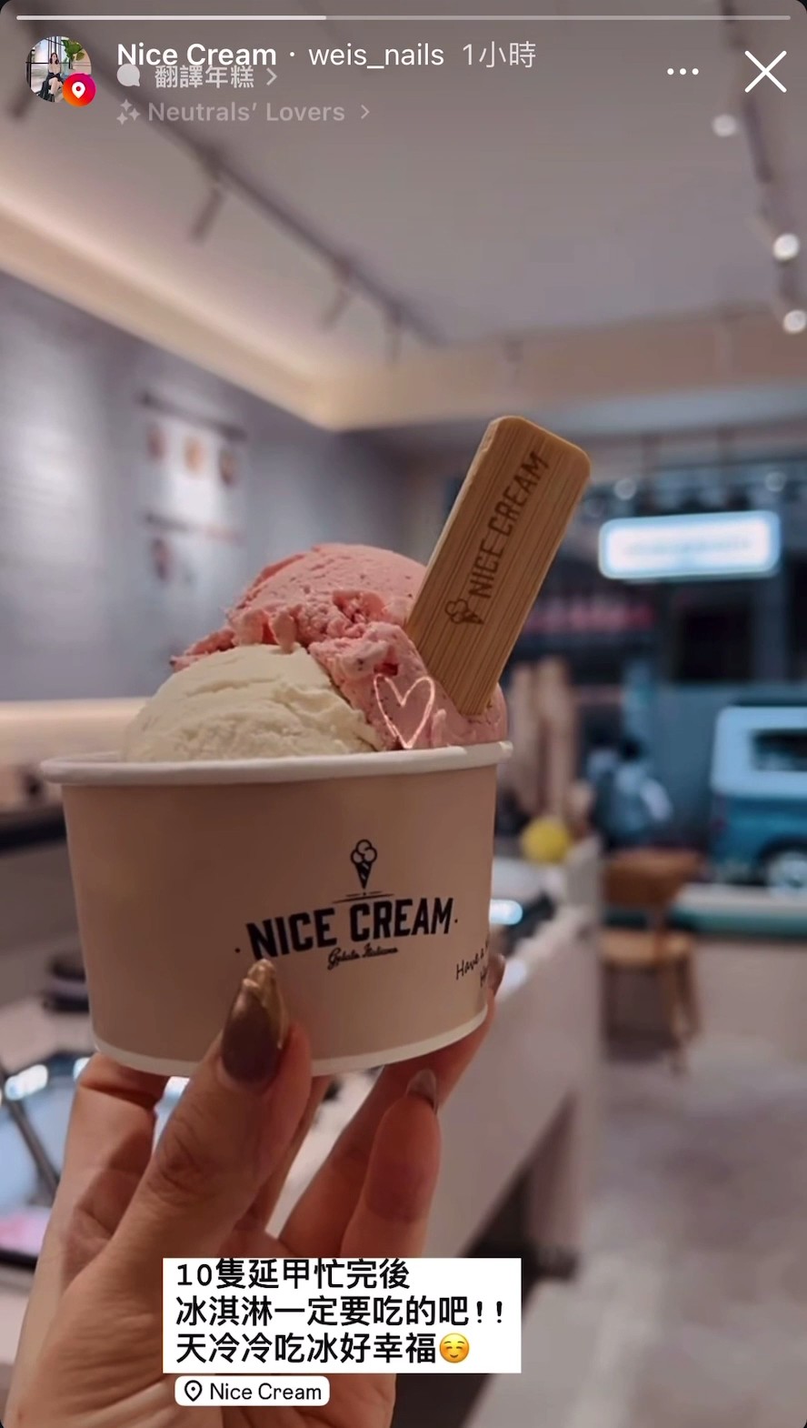 Nice Cream: food & drinks