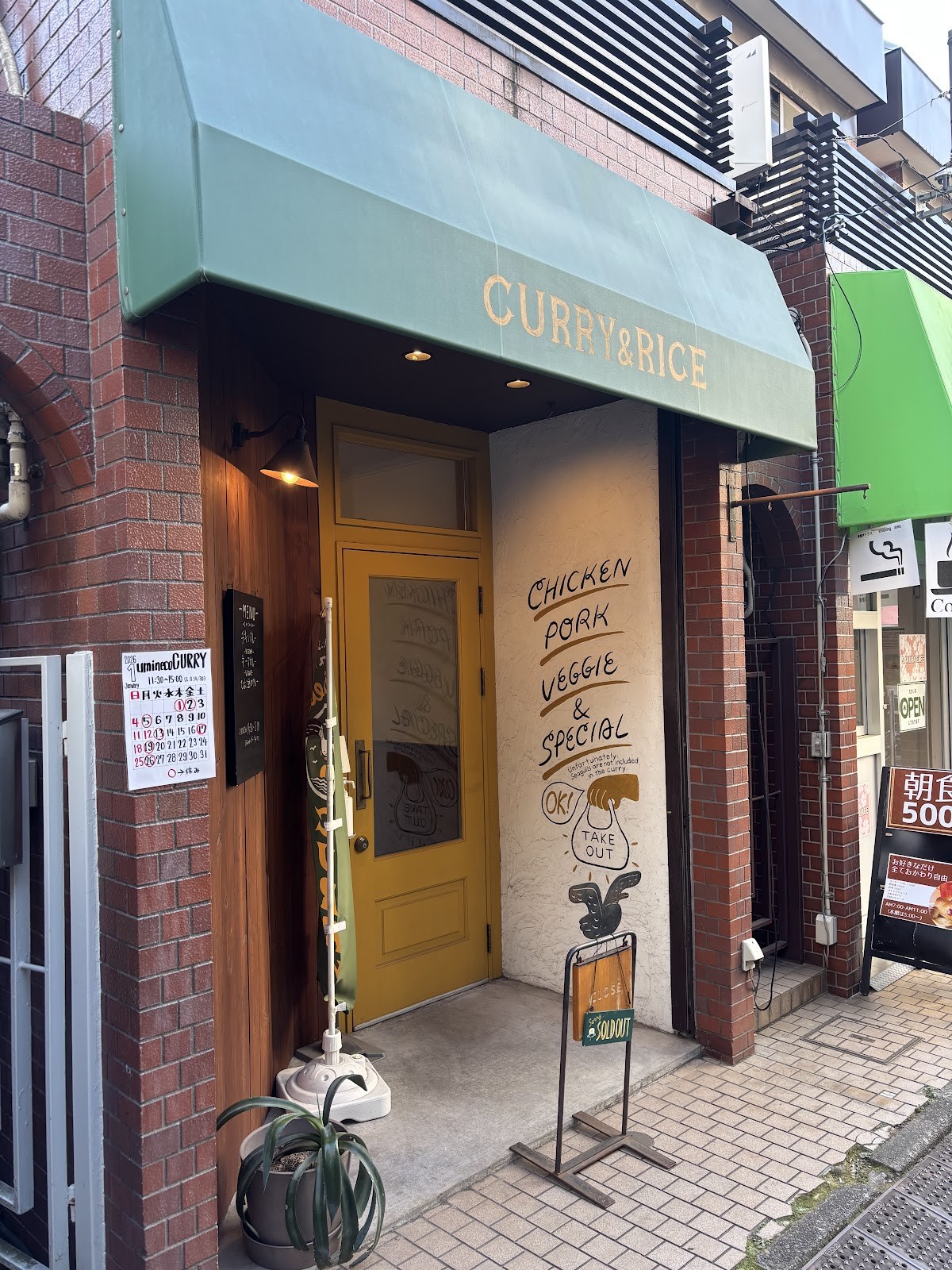 Umineko Curry: the place