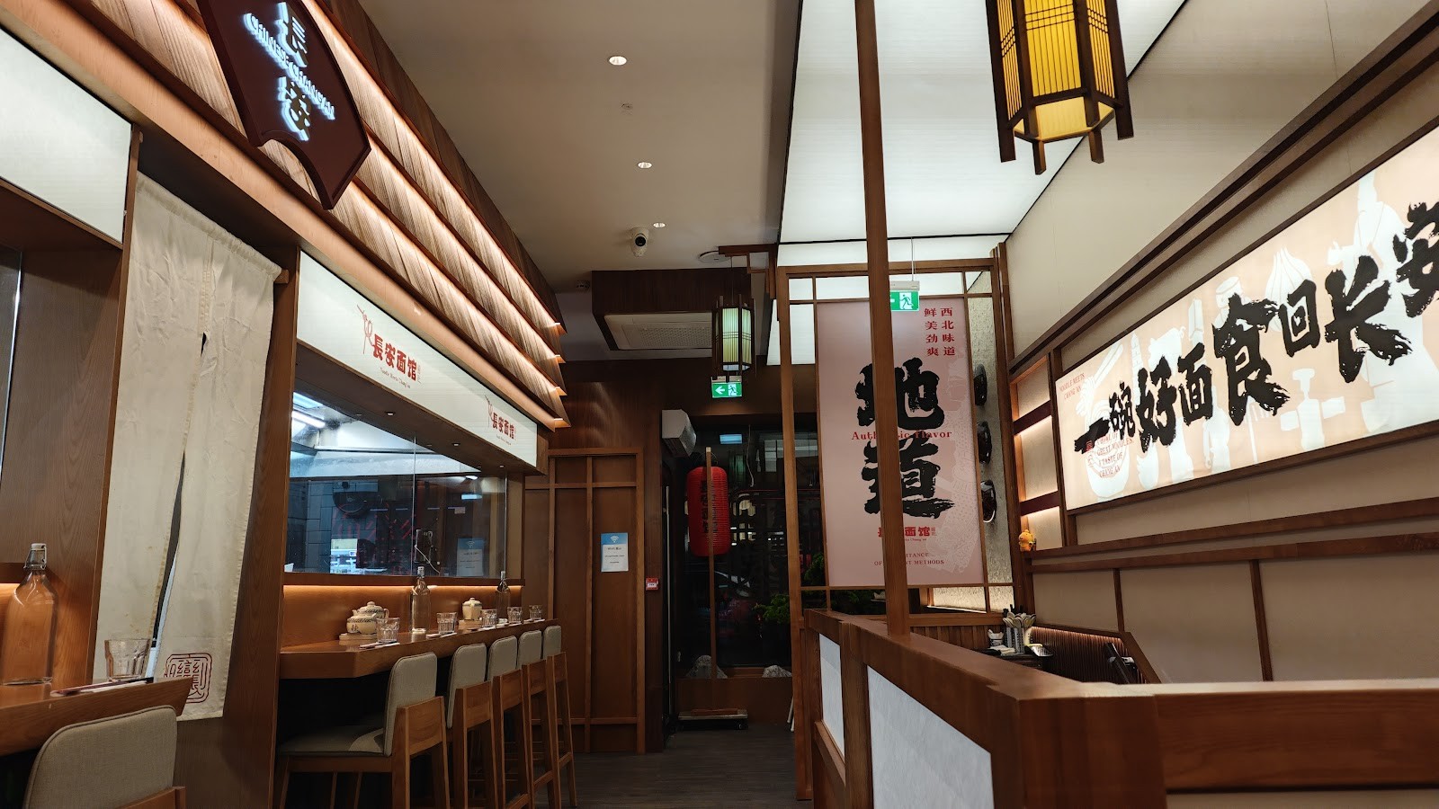 Noodle Meets Chang‘an-长安面馆: the place