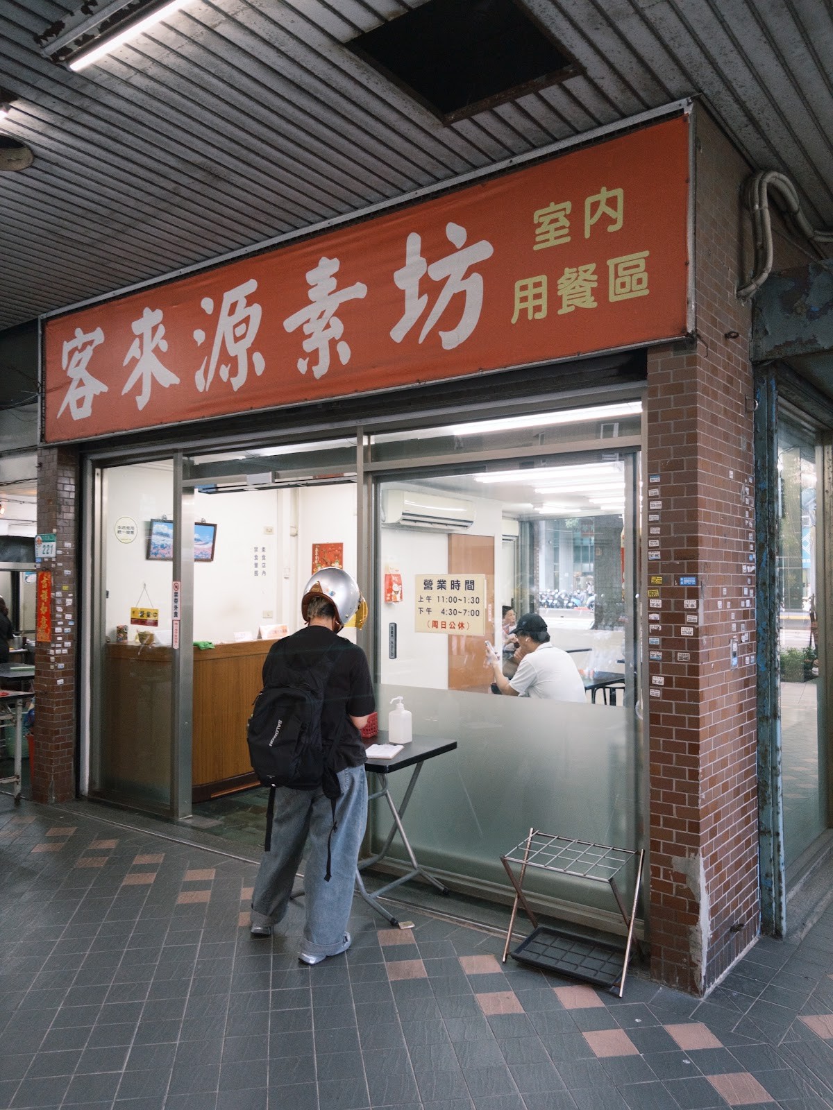 Kè LáiYuán Sù Fāng 客來源素坊: the place