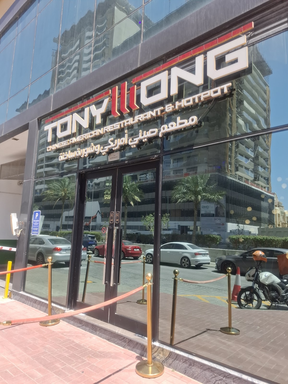 Tony Wong Restaurant: the place
