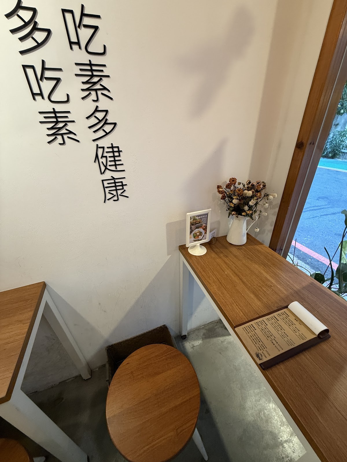 Ching Chun Veggie: the place
