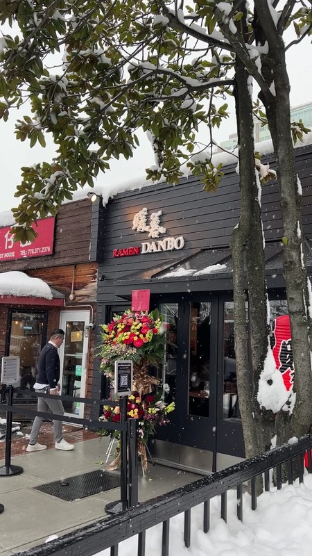 Ramen DANBO Kerrisdale: photo 4