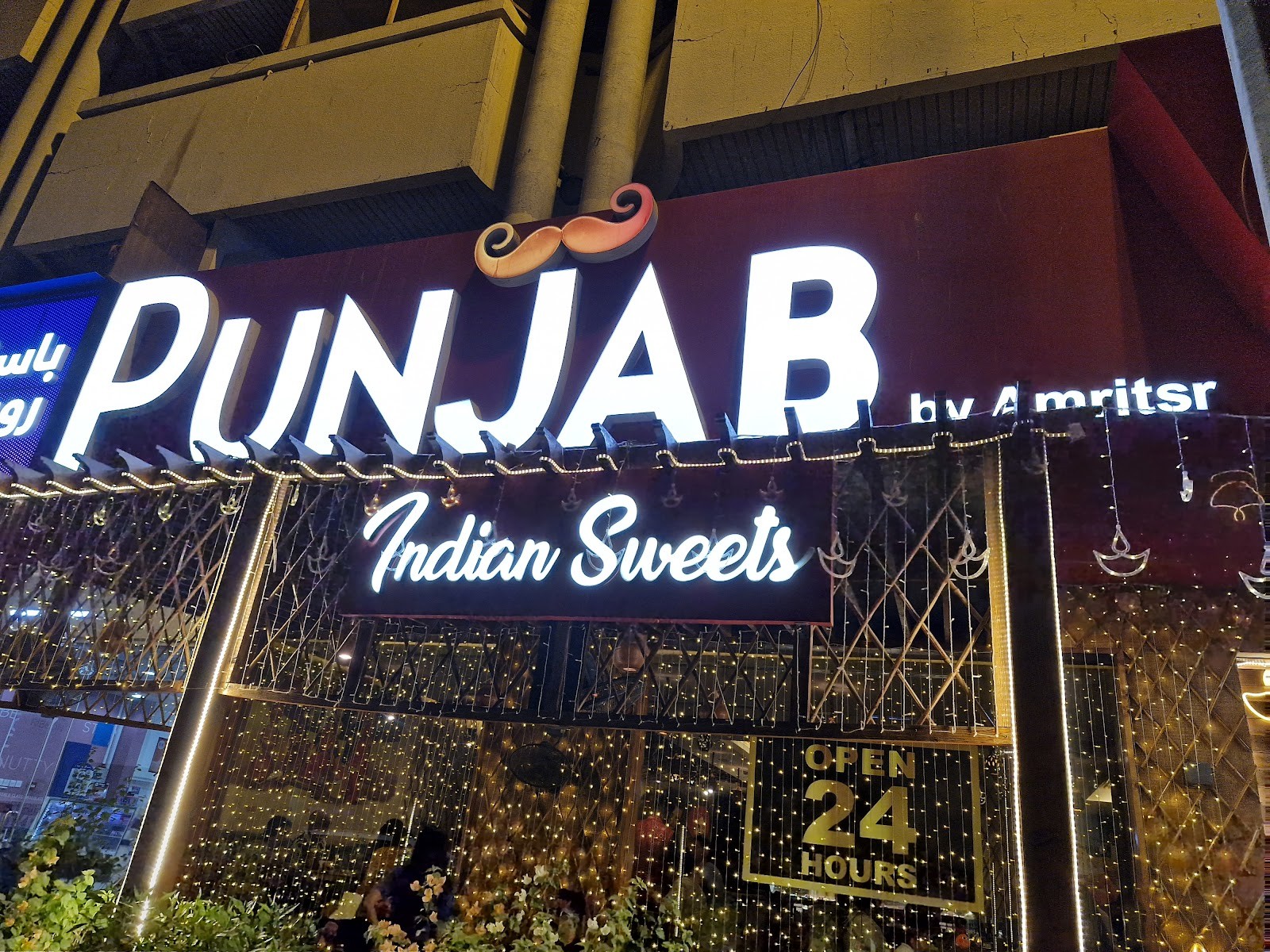 Punjab PureVeg by Amritsr- Pure Vegetarian Restaurant in Dubai: the place