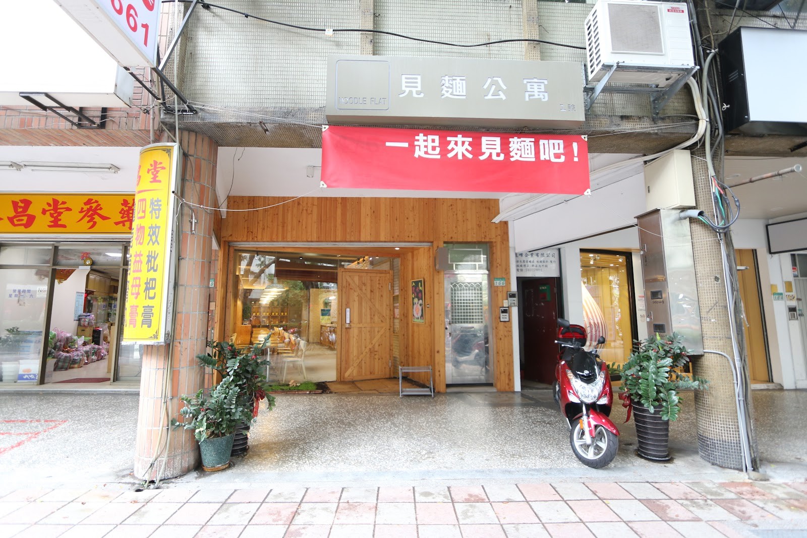 Noodle Flat: the place