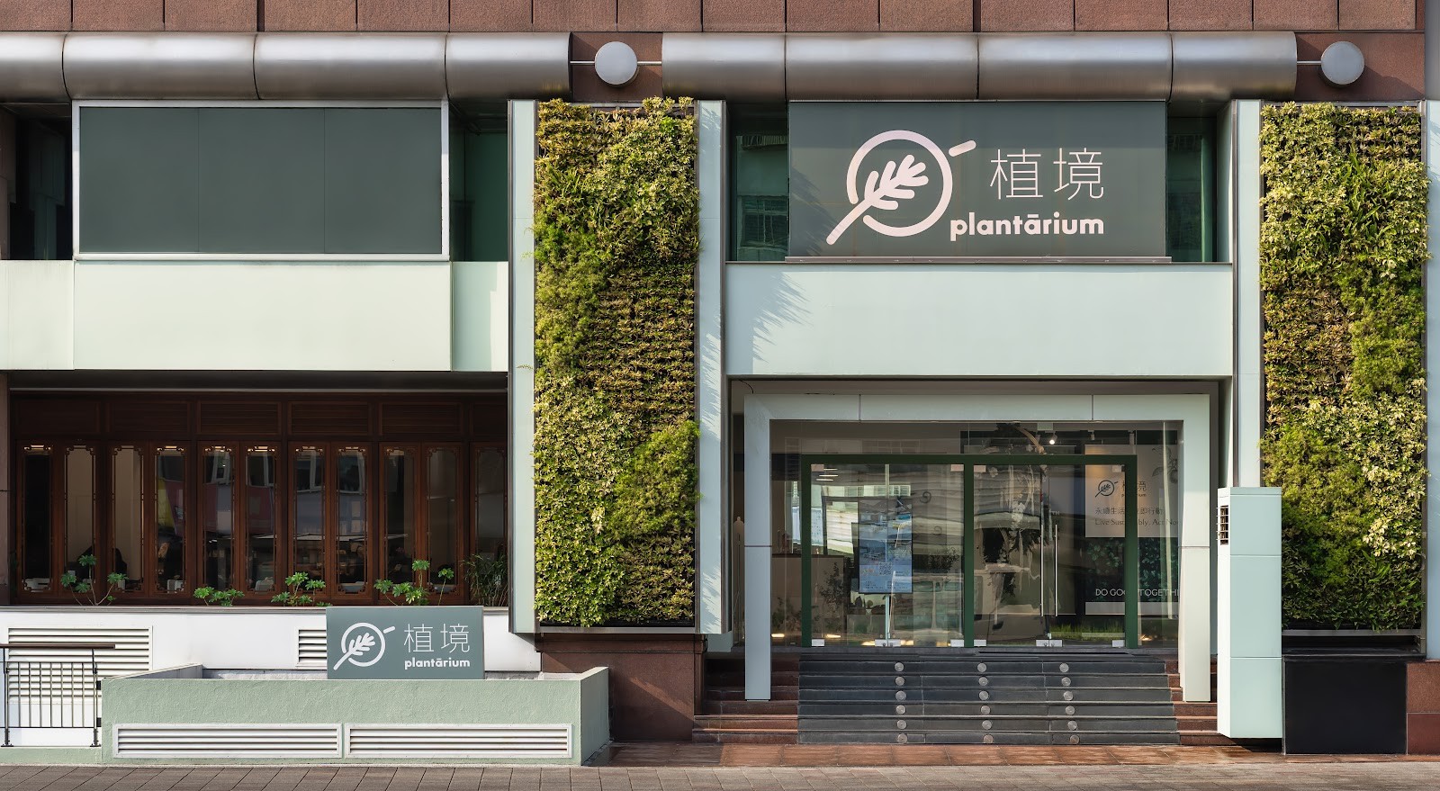 植境plantārium-複合式空間｜場地租借｜活動｜課程: the place
