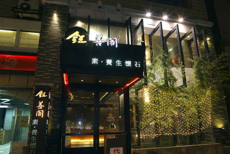 Yu Shan Ge: the place