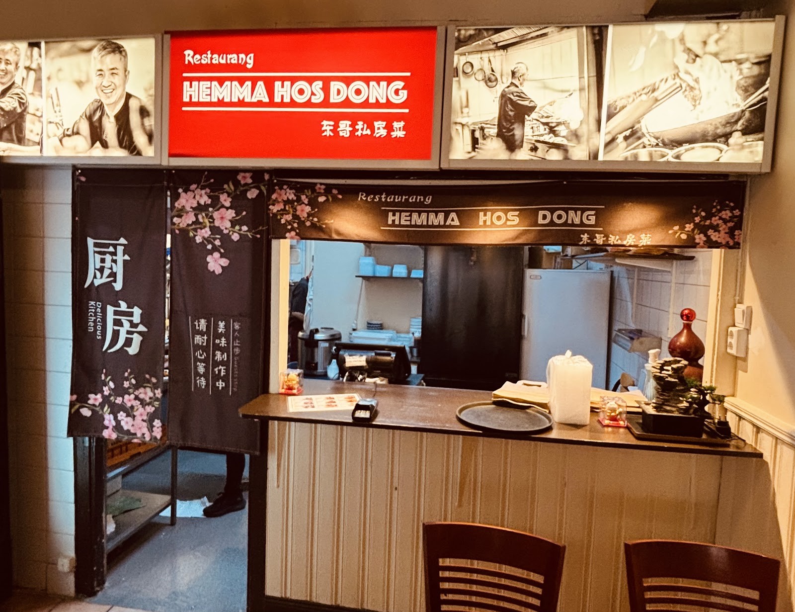 Hemma Hos DONG: the place