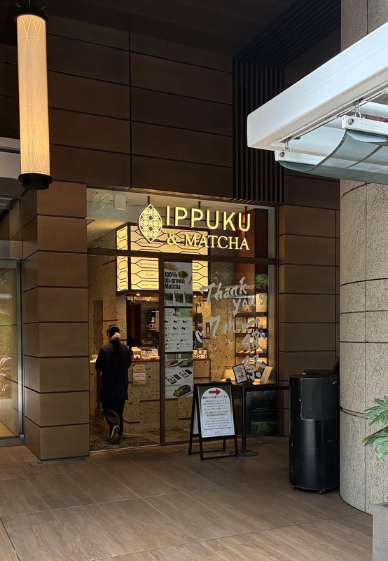 IPPUKU & MATCHA: photo 4