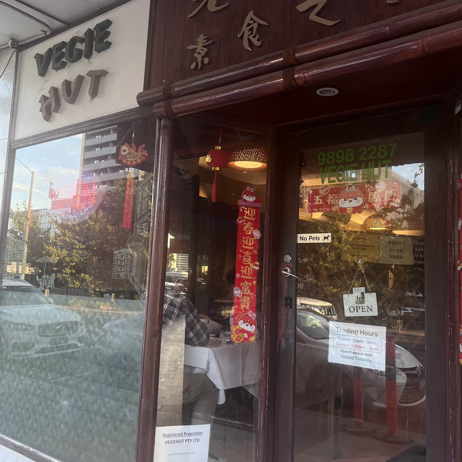 VegieHut 老地方: the place
