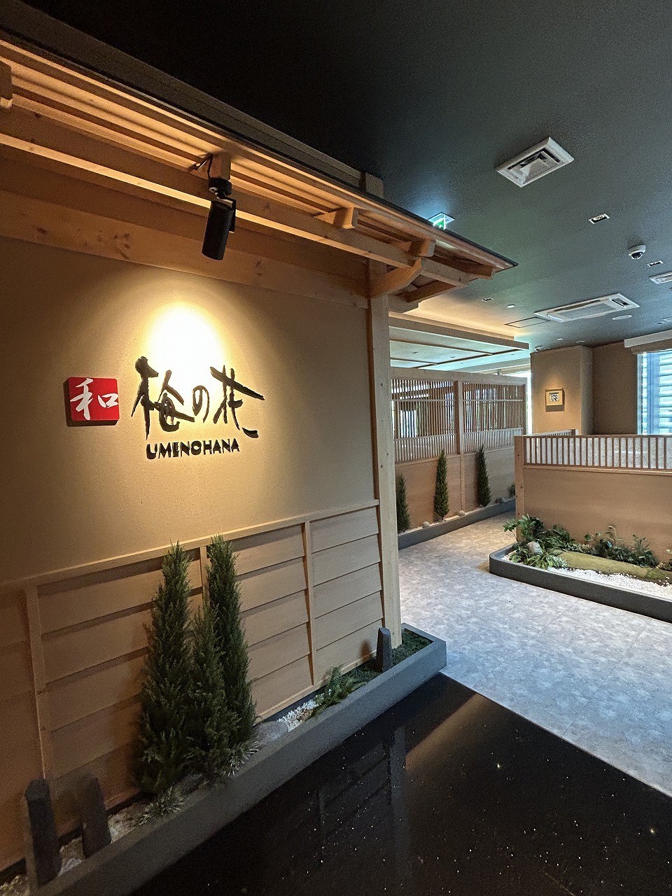 Umenohana Restaurant Solaria Hotel: the place