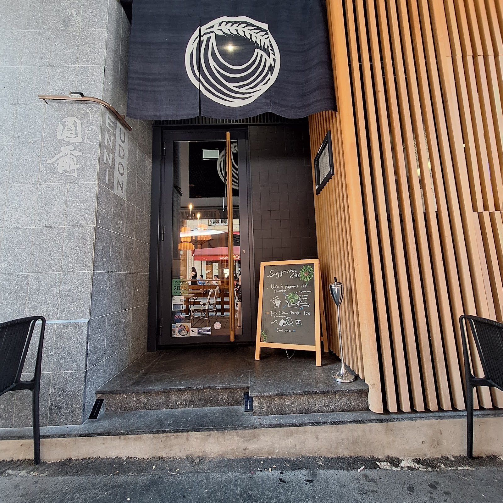 Enni Udon: the place