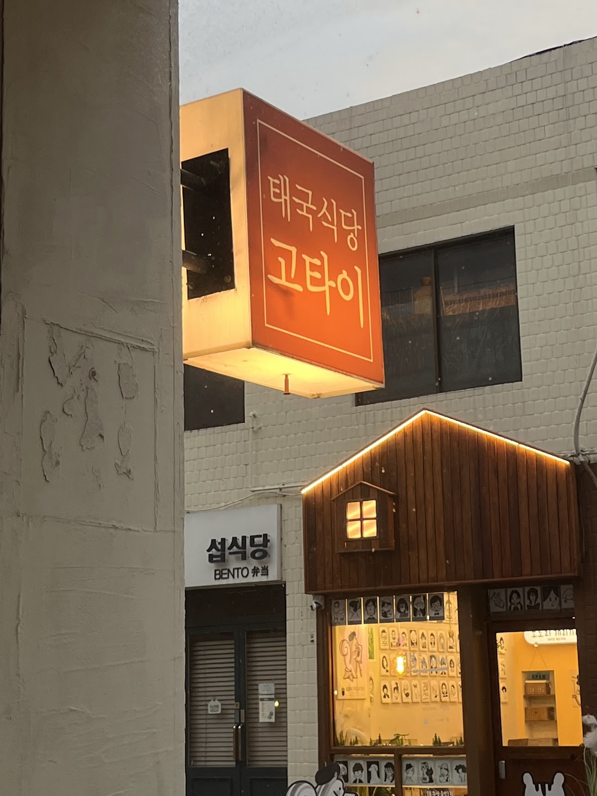 Gotai: the place