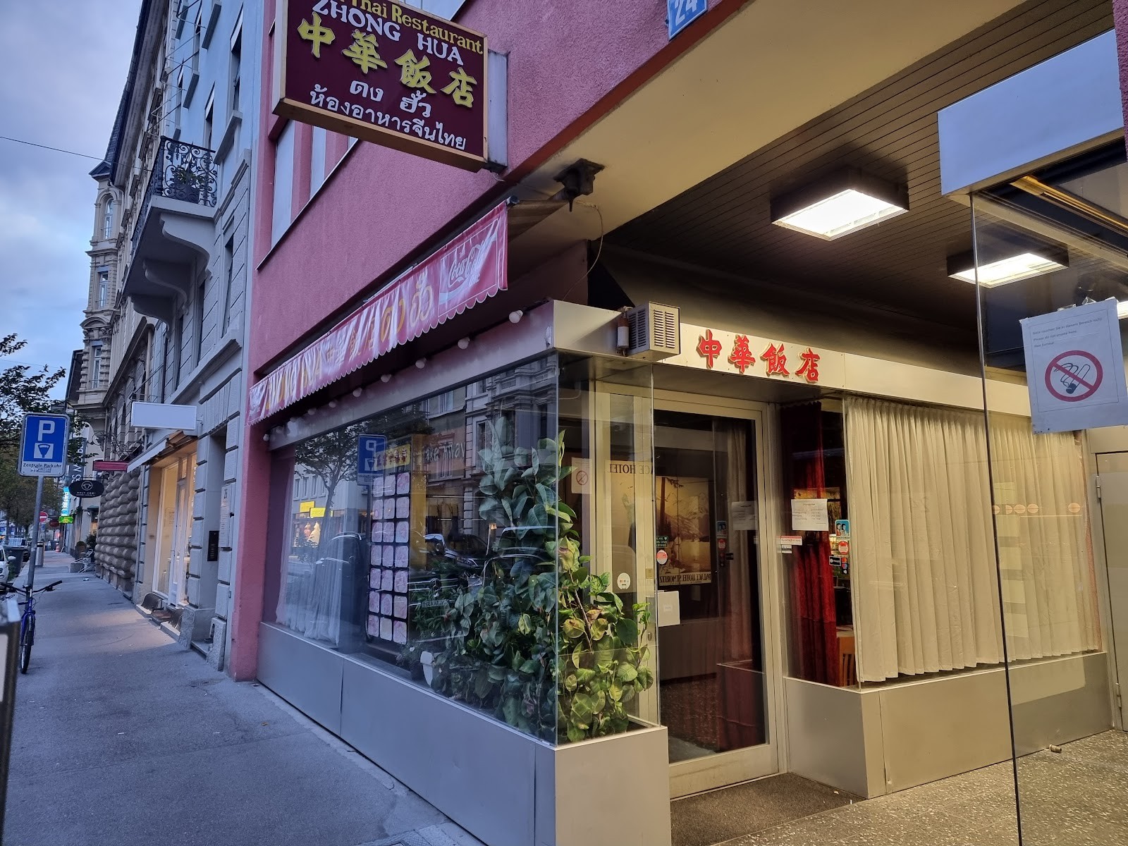 Zhong Hua: the place