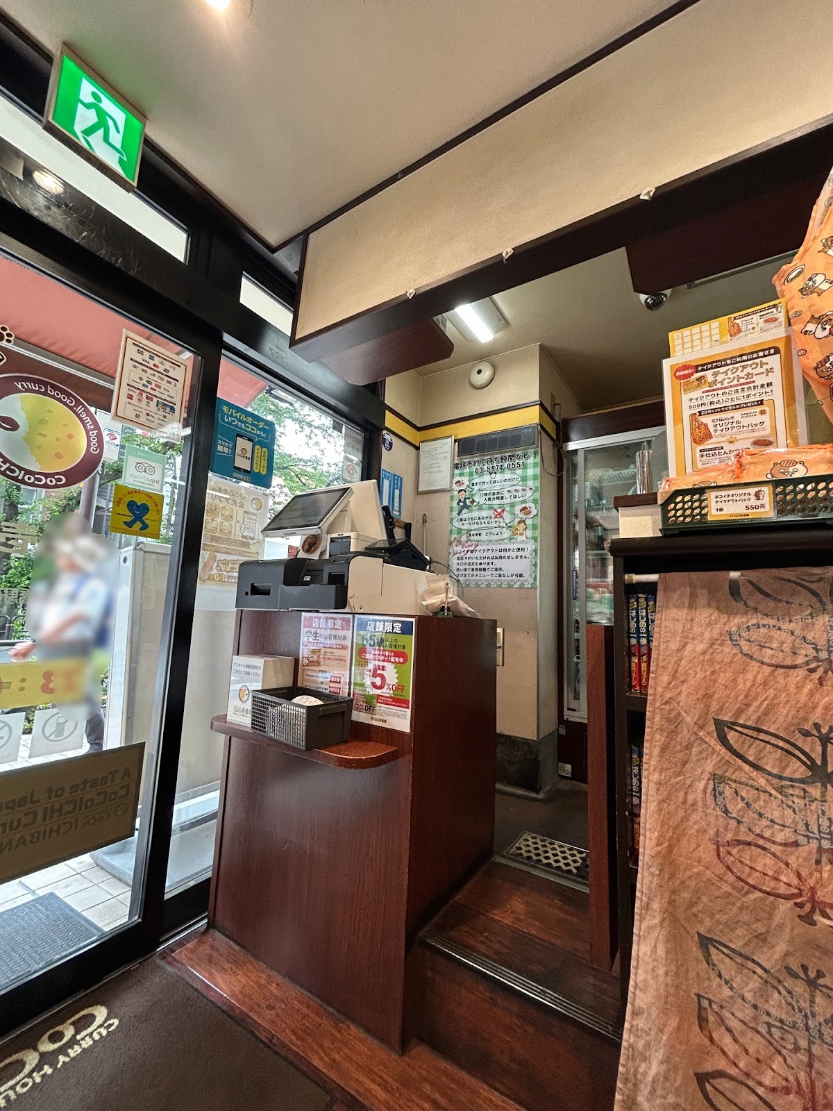 CoCo Ichibanya JR Itabashi Station East: the place