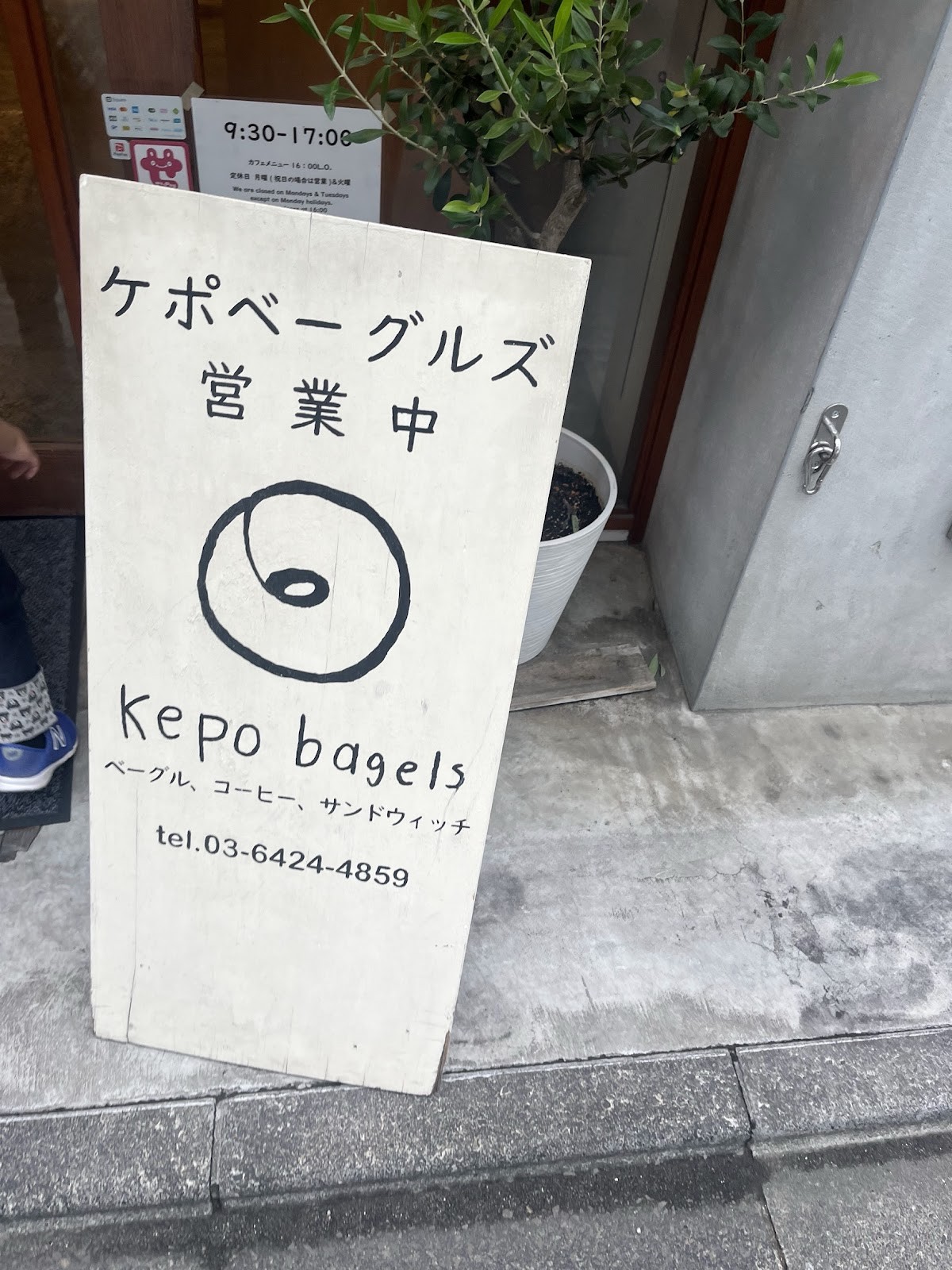 Kepo Bagels: the place