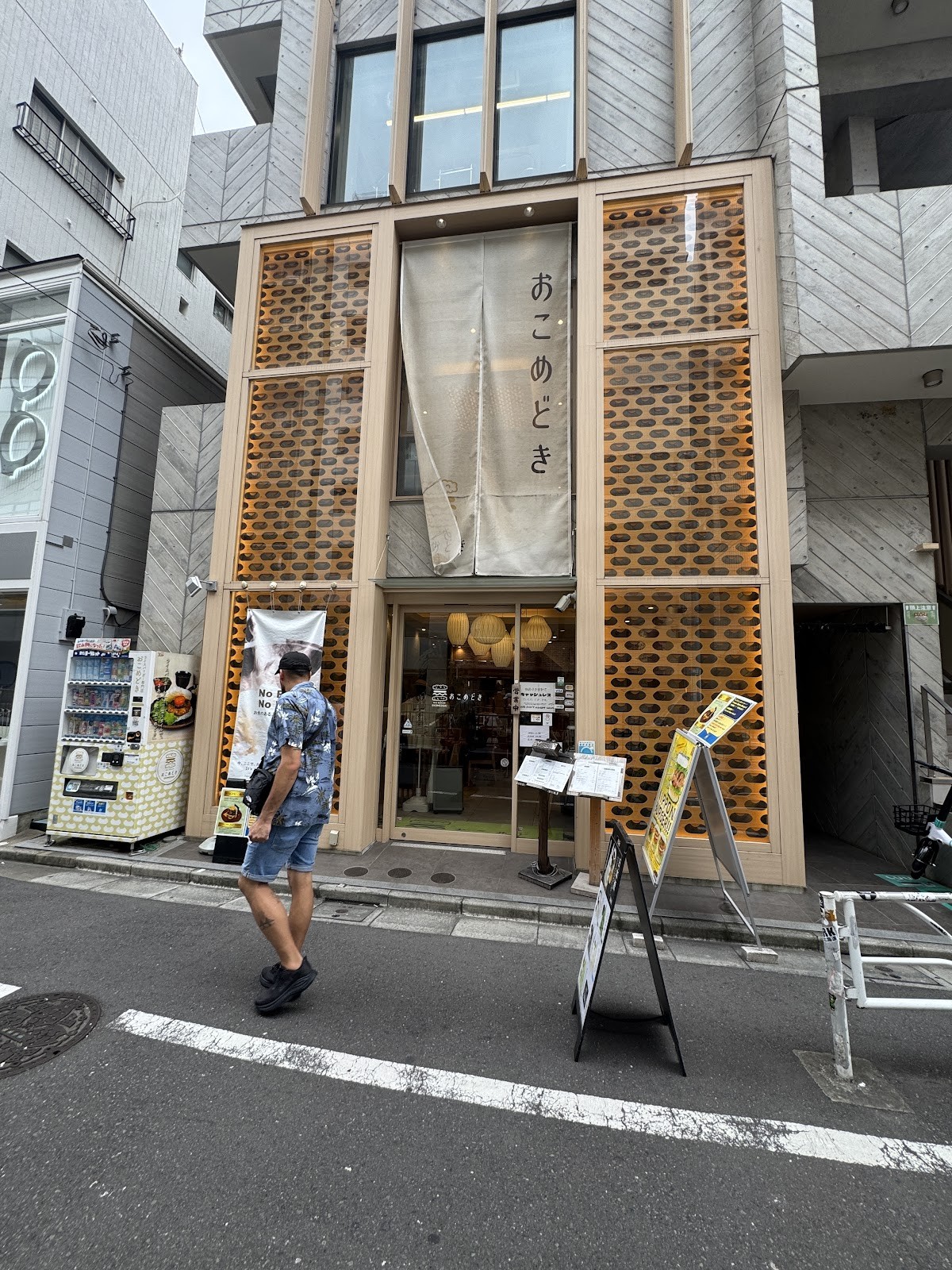 Okomedoki Rice Burger: the place