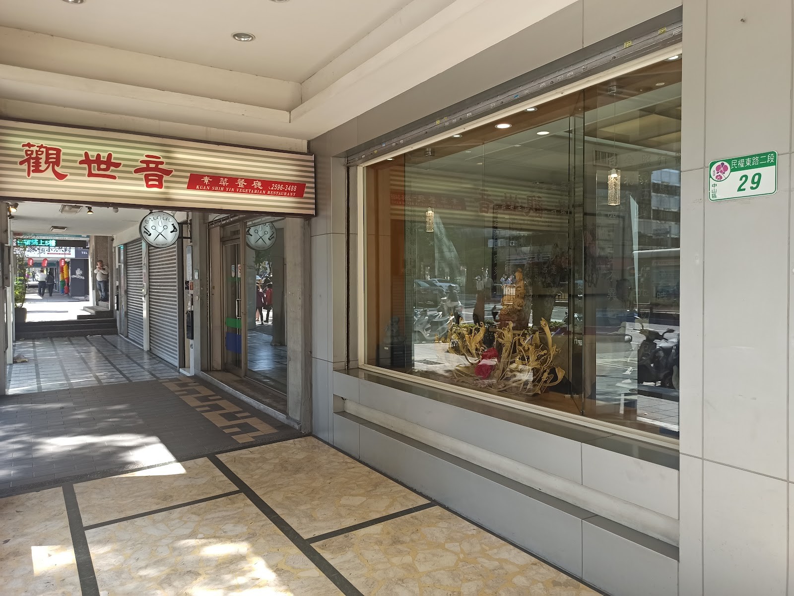 Kuan Shih Yin Su Shih: the place