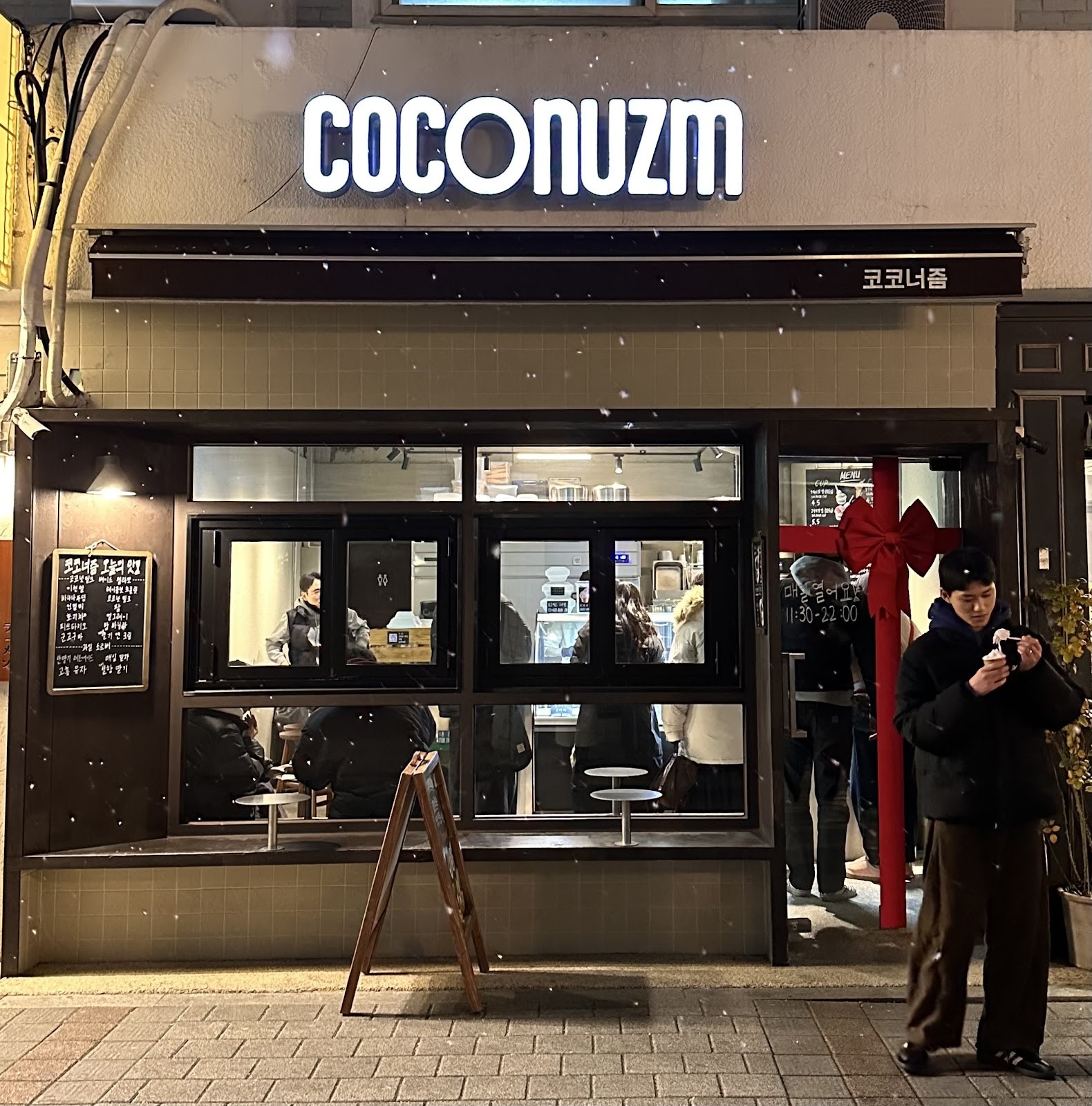 코코너즘 Coconuzm: the place