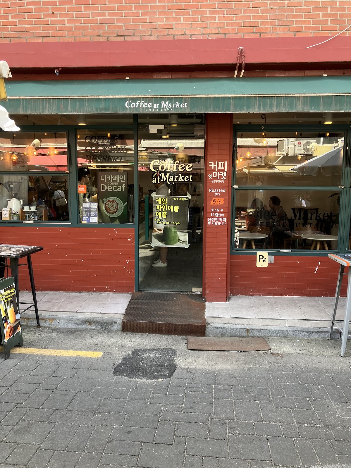 Coffee at Market - 커피엣마켓 신당중앙시장: the place