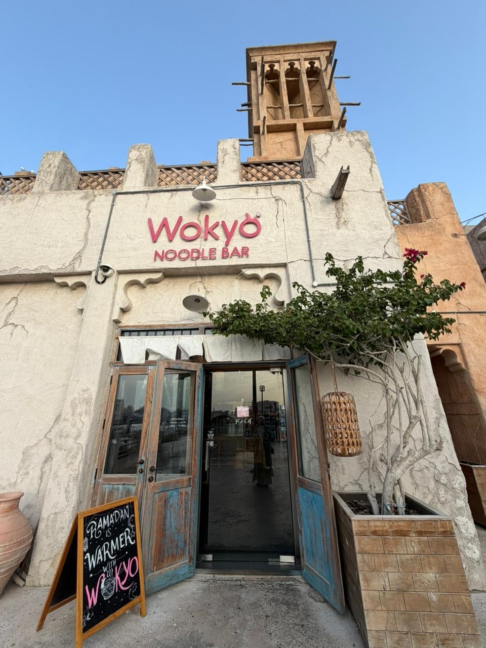 Wokyo Noodle Bar - Al Seef: the place