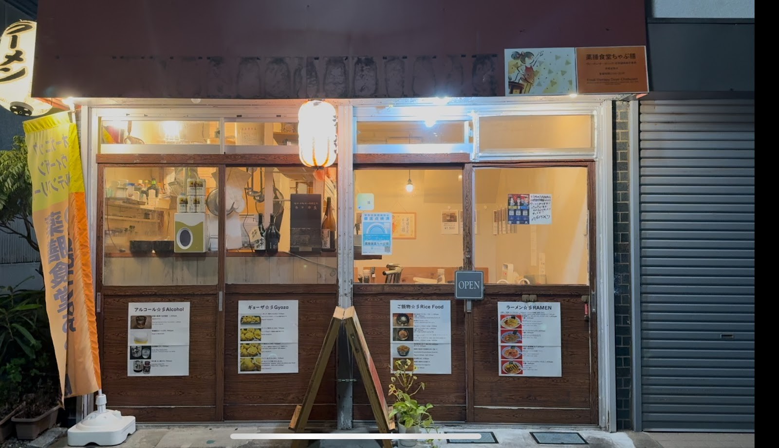 Chabuzen: the place