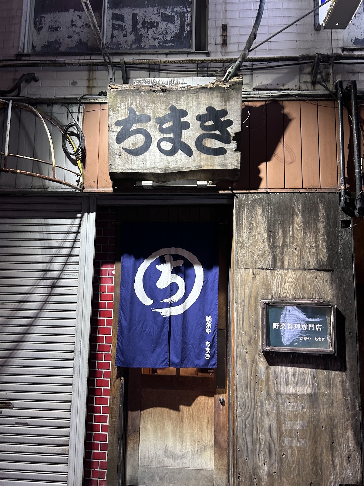 Chimaki: the place
