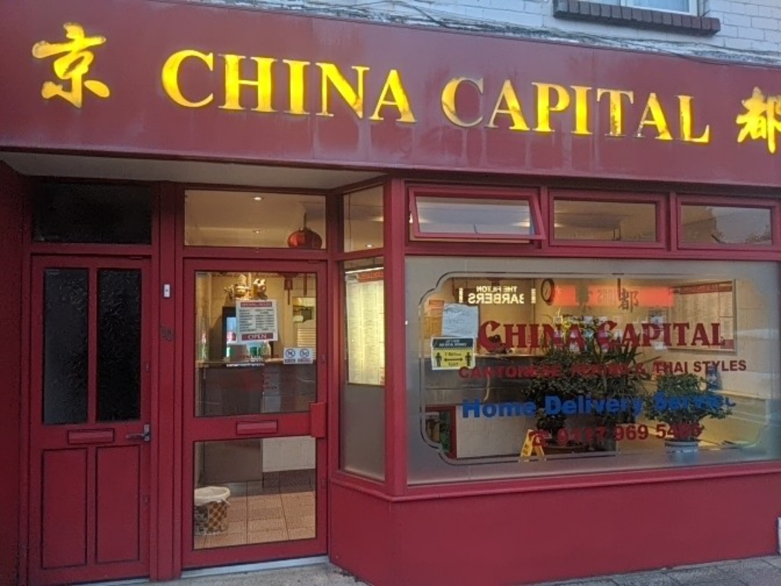 China Capital: the place
