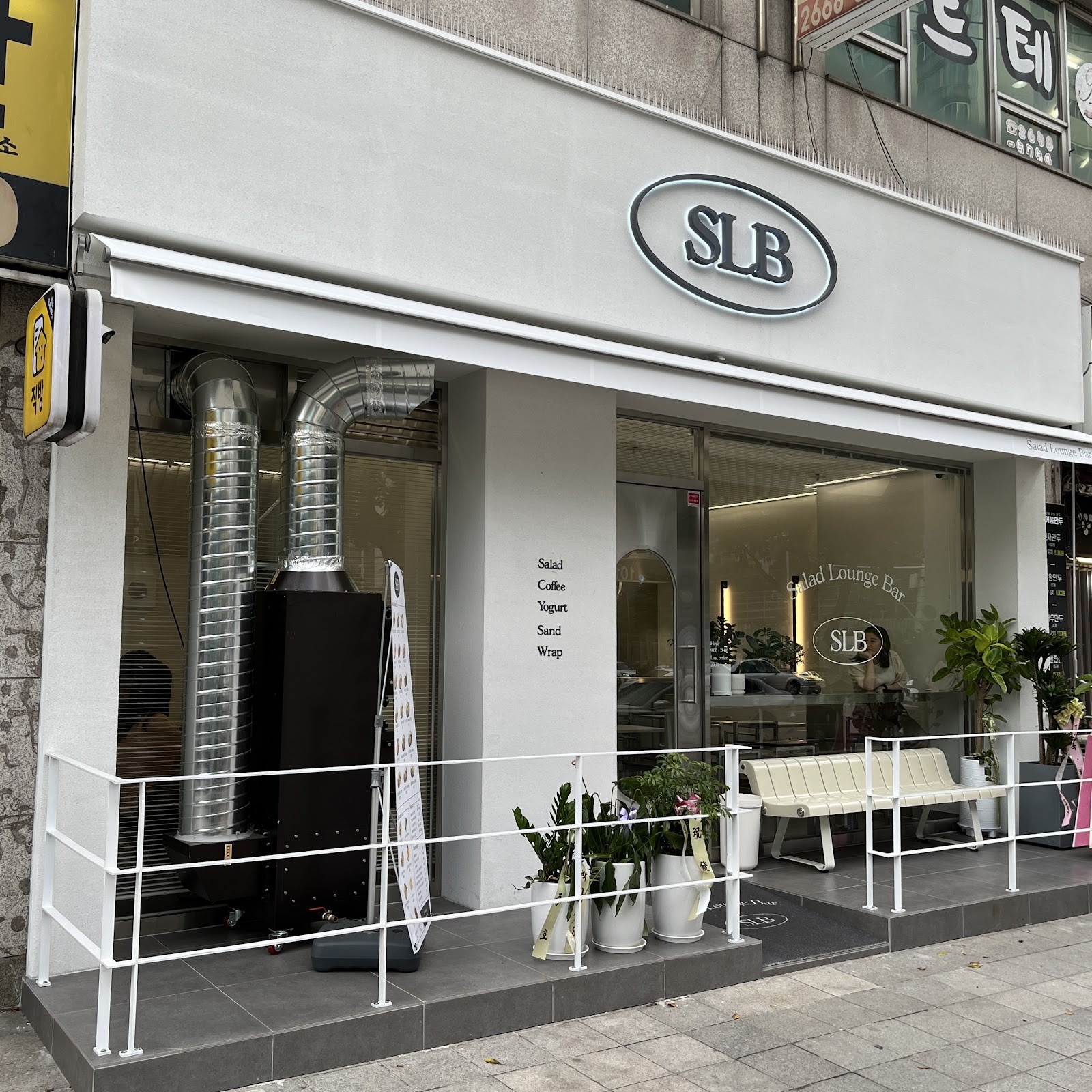 SLB샐러드 가양점: the place
