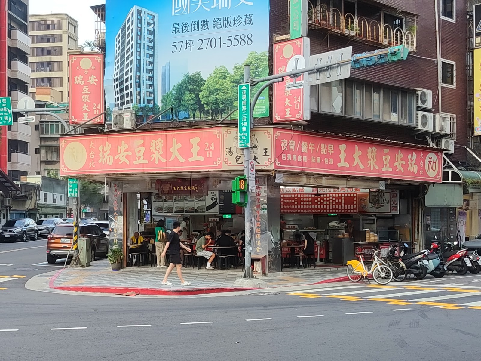 Ruian Soy Milk: the place