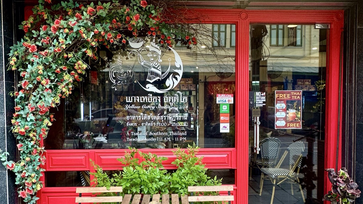 Yellow Curry Studio | แกงเหลืองสตูดิโอ: the place