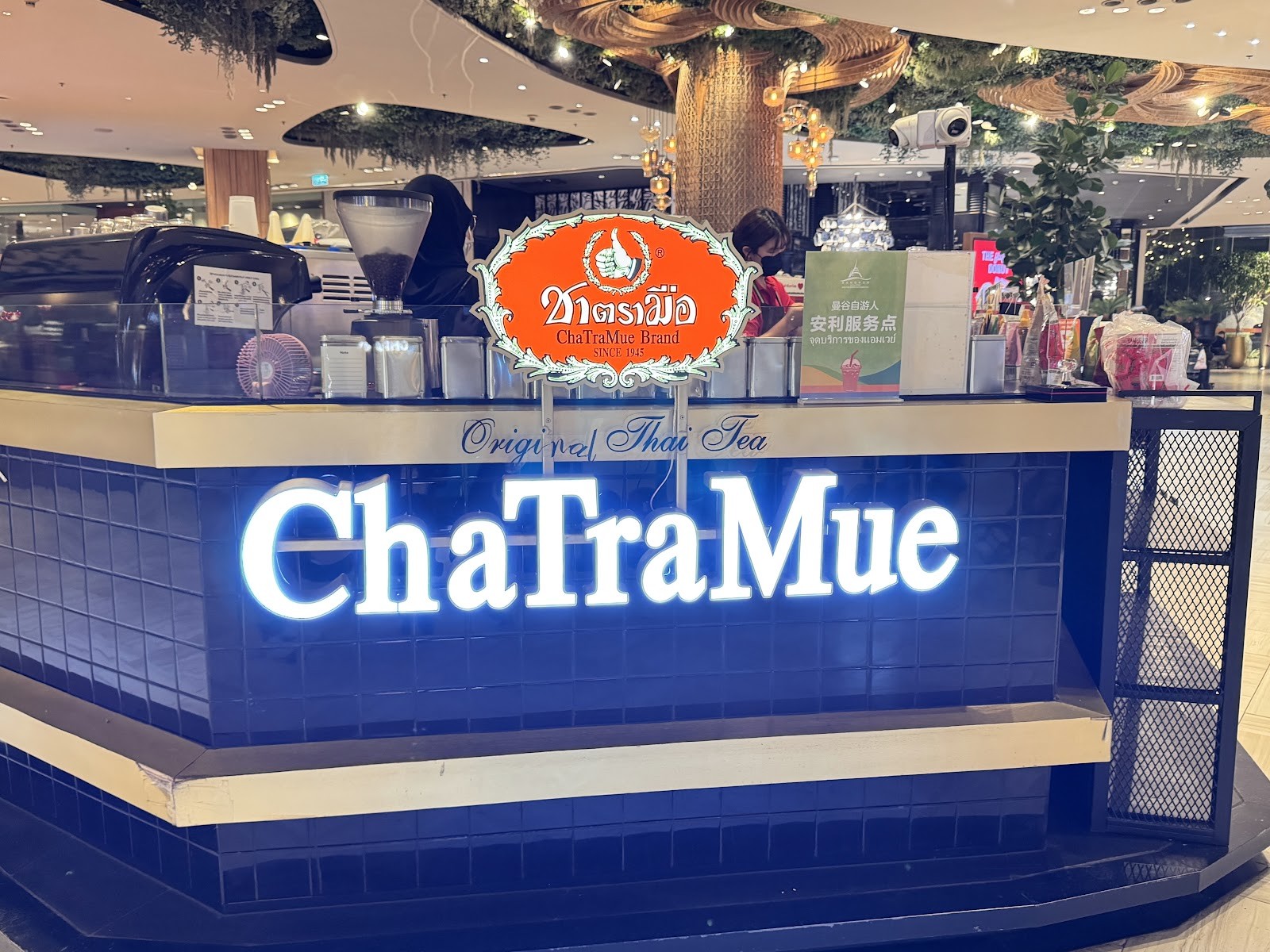 ChaTraMue (Siam Paragon): the place