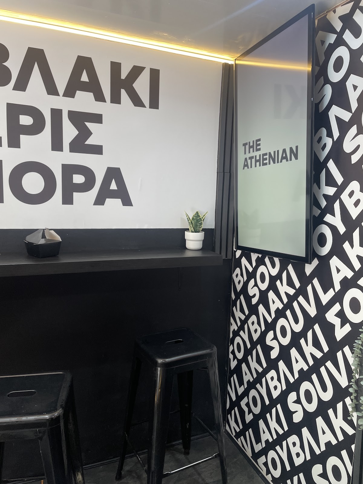 The Athenian Souvlaki & Gyros(Birmingham): the place