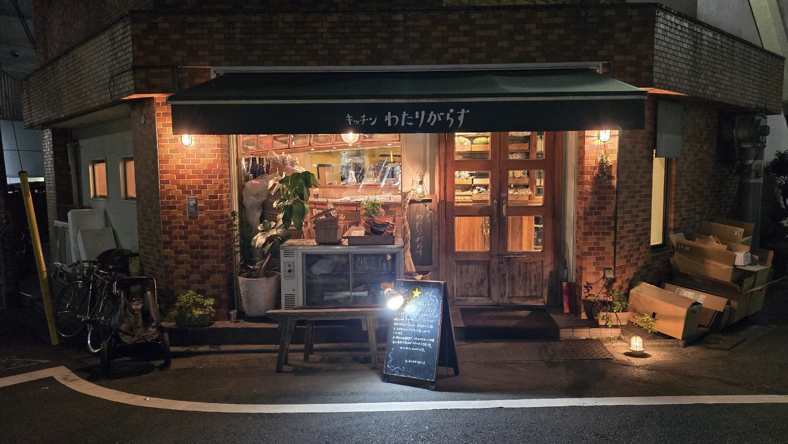 Kitchen Watarigarasu: the place
