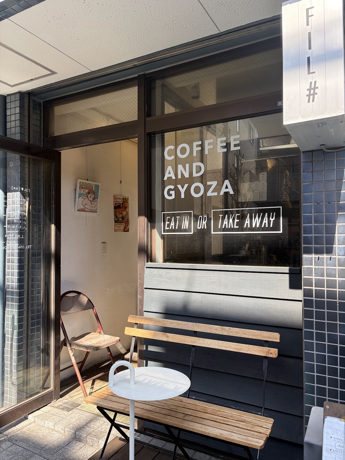FIL# -gyoza and coffee-: the place