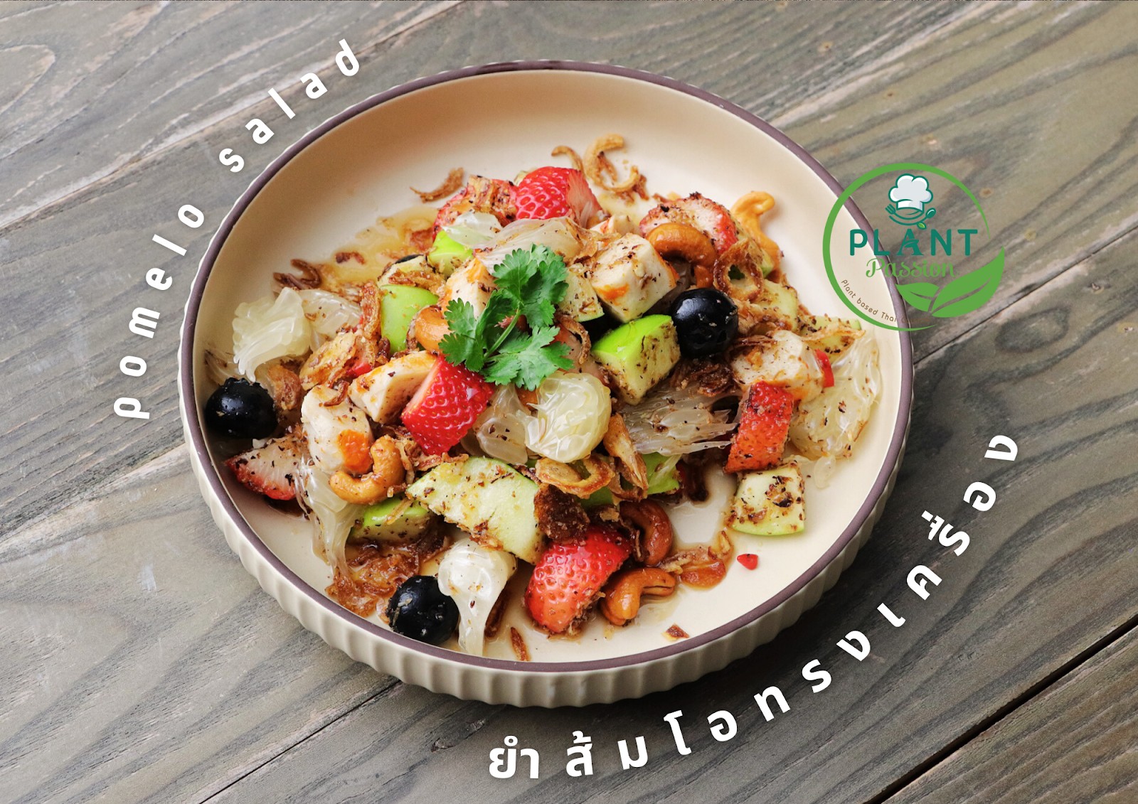 Plant Passion BKK แพลนต์แพชชั่น: food & drinks
