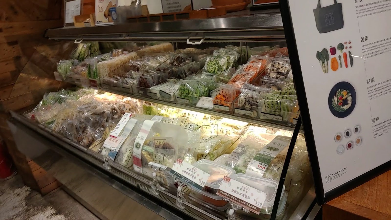 VEGE CREEK 蔬河 A11店: the place