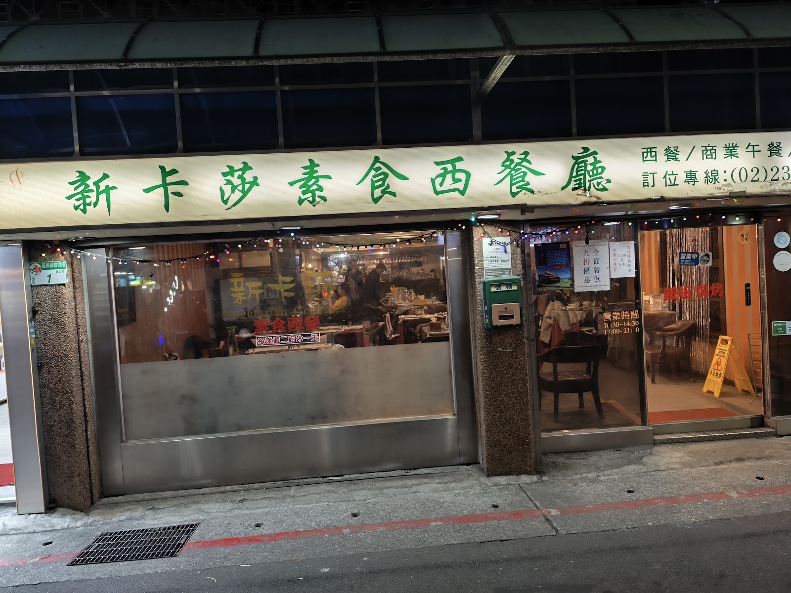 Kasha new vegetarian restaurant: the place