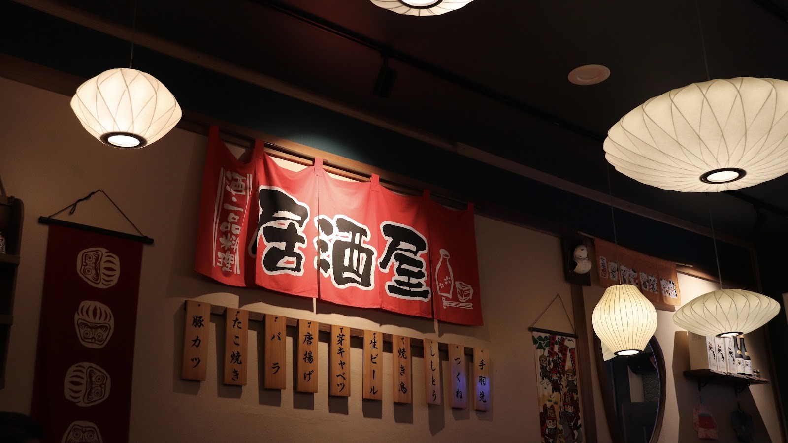 Taniku Izakaya: the place