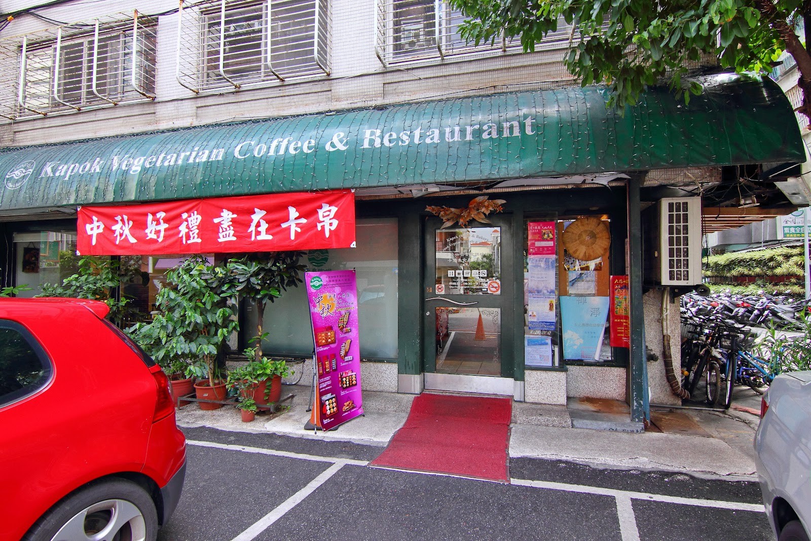 Kapok Vegetarian Coffee And Restaurant: the place