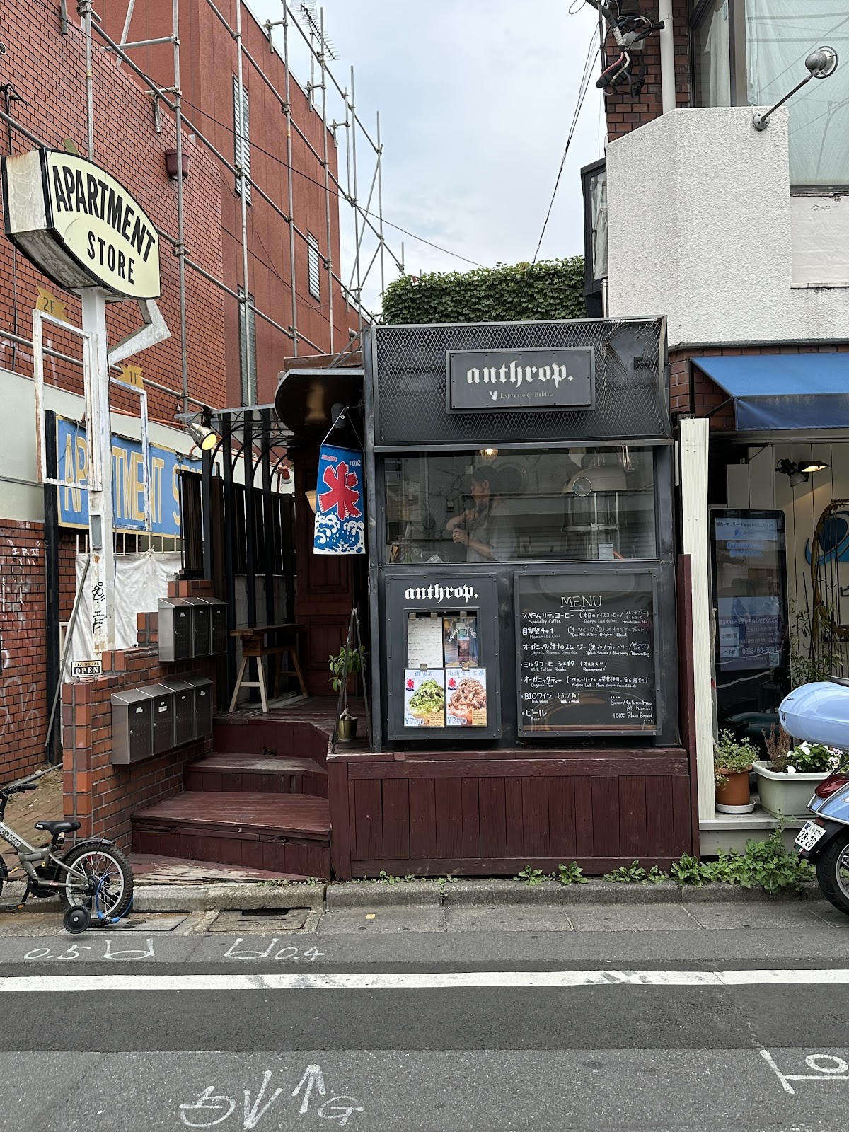 Cafe Anthrop: the place