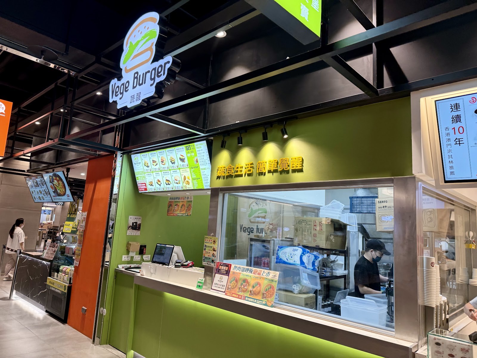 Vege Burger: the place