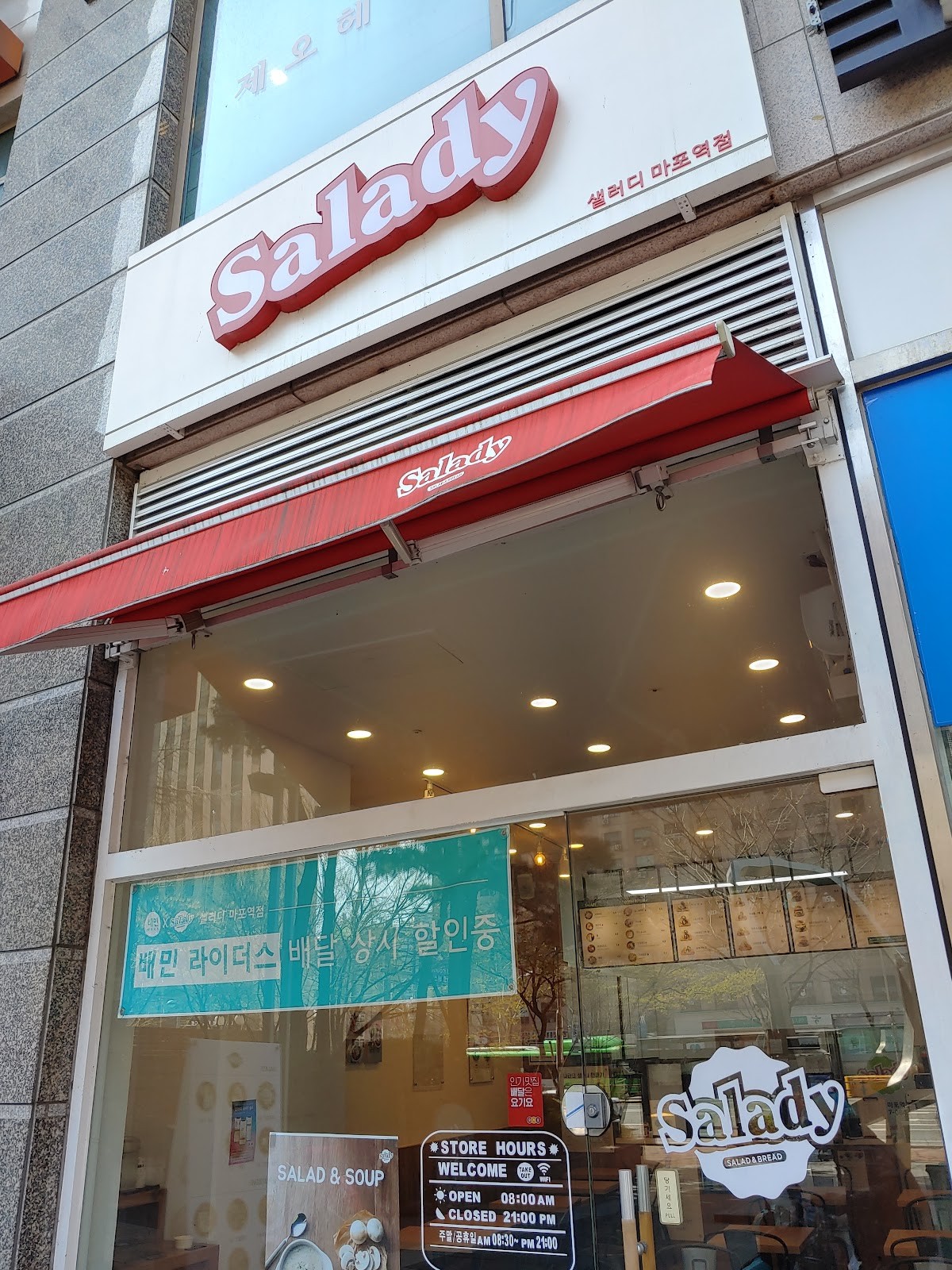 Salady - Mapo Station: the place