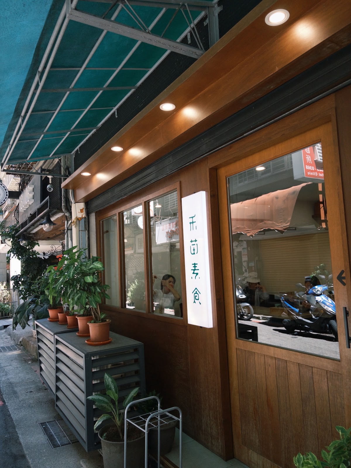 Vegetarian Seeds 禾苗素食: the place