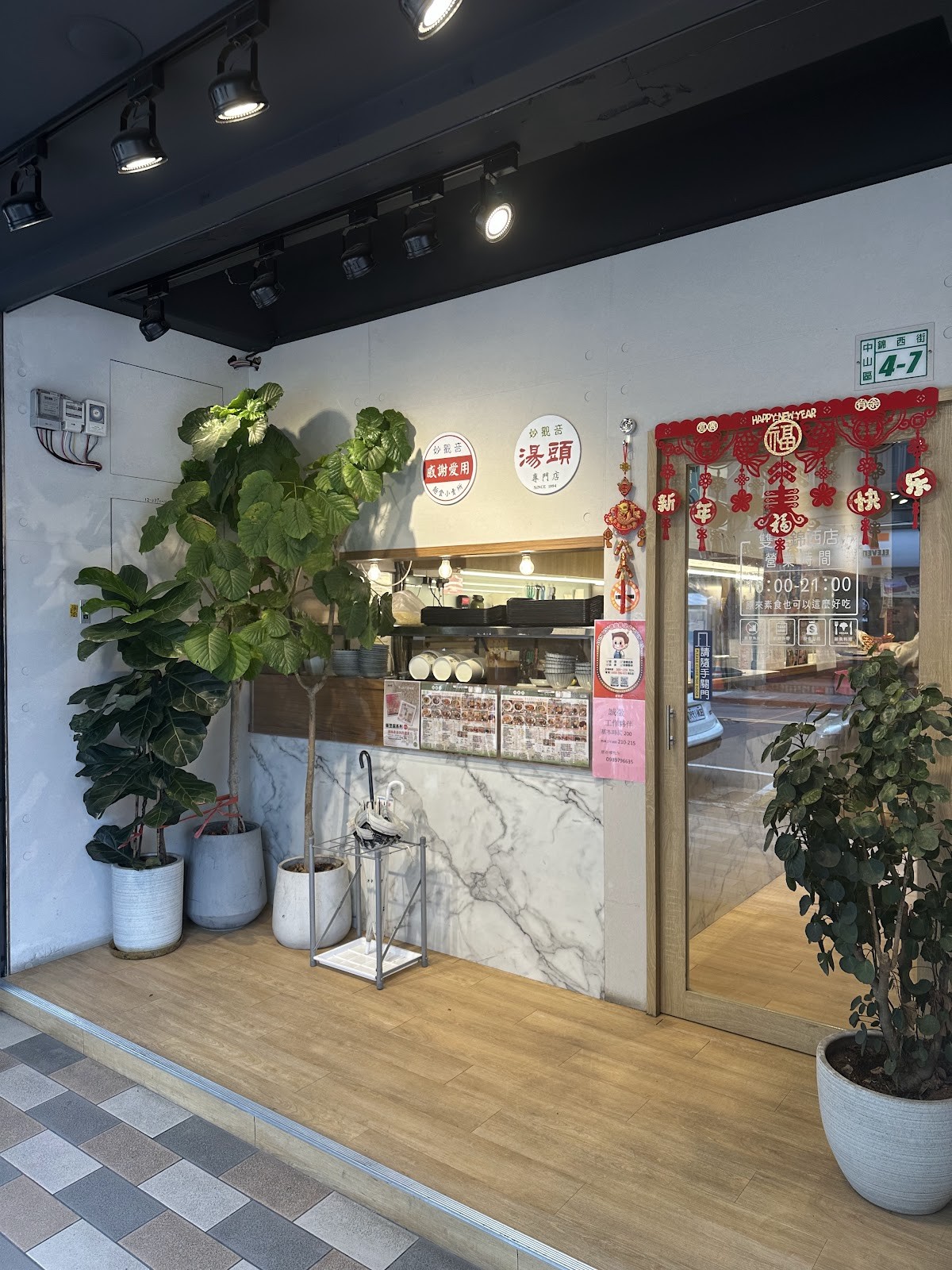 Miao Guanyin - 妙觀音素食 - Shuanglian/Jinxi Street: the place